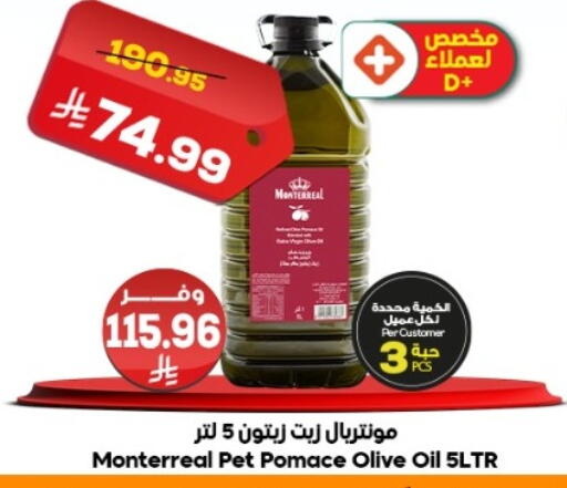 available at الدكان in مملكة العربية السعودية, السعودية, سعودية - جدة