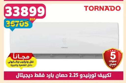available at Shaheen Center in Egypt - Cairo