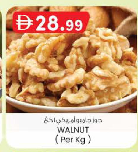 available at ك. إم. هايبرماركت in الإمارات العربية المتحدة , الامارات - ٱلْعَيْن‎