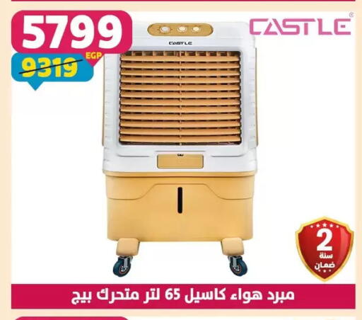 available at Shaheen Center in Egypt - Cairo