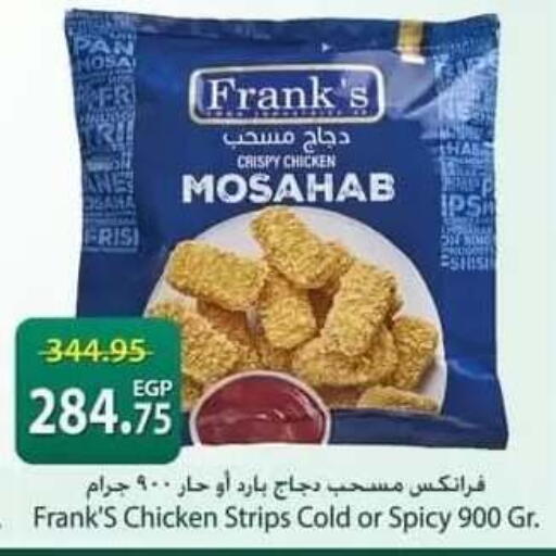 available at سبينس in Egypt - القاهرة