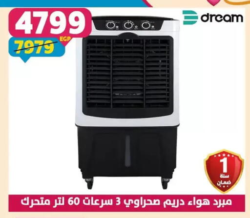 available at Shaheen Center in Egypt - Cairo
