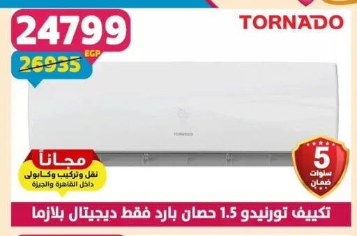 available at Shaheen Center in Egypt - Cairo