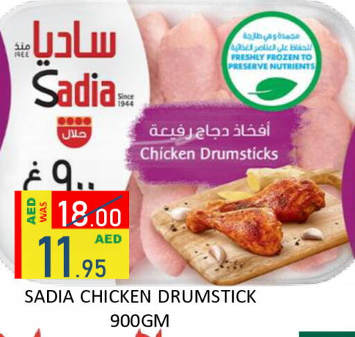 available at رويال جلف هايبرماركت in الإمارات العربية المتحدة , الامارات - أبو ظبي