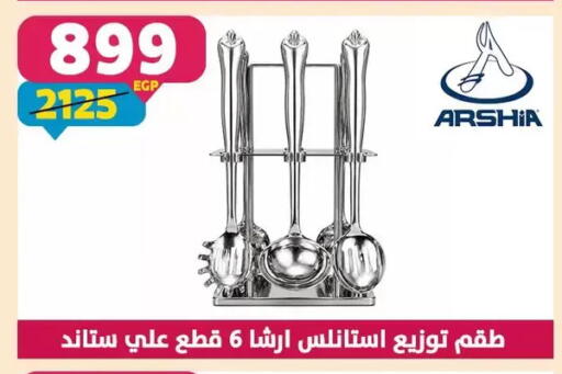 available at Shaheen Center in Egypt - Cairo