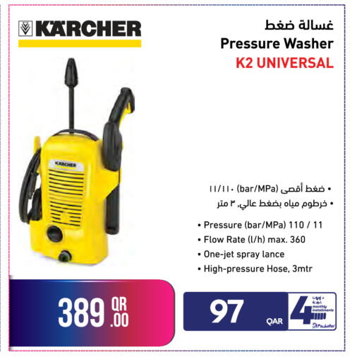 available at جمبو للإلكترونيات in قطر - الضعاين