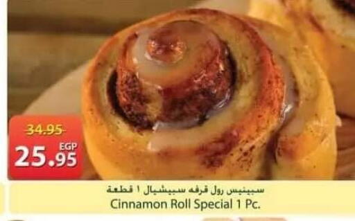 Cinnamon available at سبينس in Egypt - القاهرة