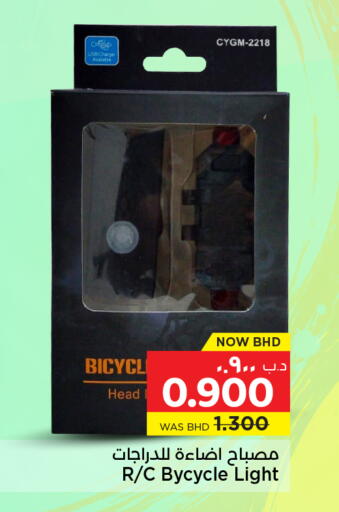 available at نستو in البحرين