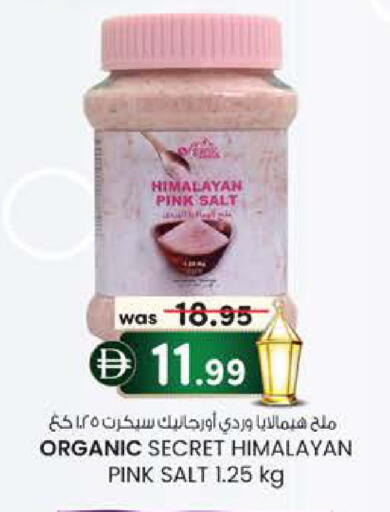 available at صفا اكسبريس سوبرماركت in الإمارات العربية المتحدة , الامارات - ٱلْعَيْن‎