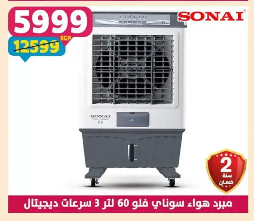 available at Shaheen Center in Egypt - Cairo