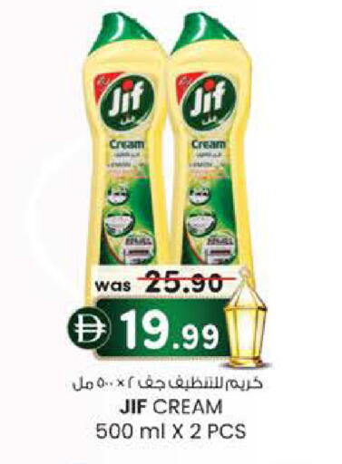 available at صفا اكسبريس سوبرماركت in الإمارات العربية المتحدة , الامارات - ٱلْعَيْن‎