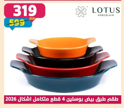 available at سنتر شاهين in Egypt - القاهرة