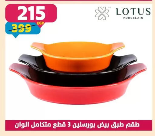 available at سنتر شاهين in Egypt - القاهرة