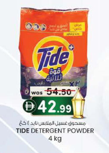 available at صفا اكسبريس سوبرماركت in الإمارات العربية المتحدة , الامارات - ٱلْعَيْن‎