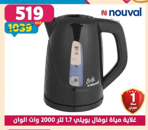 available at Shaheen Center in Egypt - Cairo