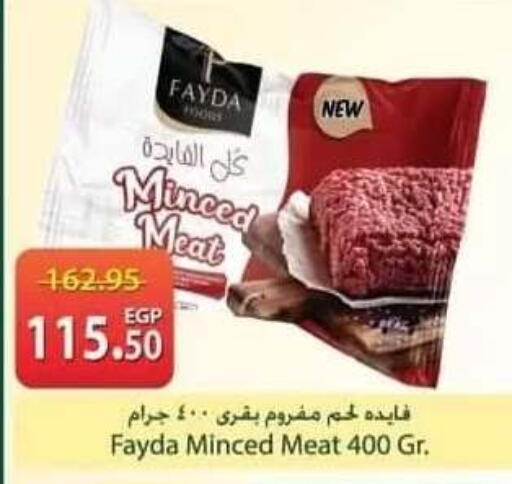 available at سبينس in Egypt - القاهرة