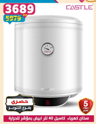 available at Shaheen Center in Egypt - Cairo
