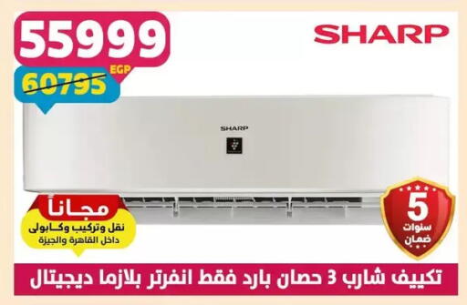 available at Shaheen Center in Egypt - Cairo