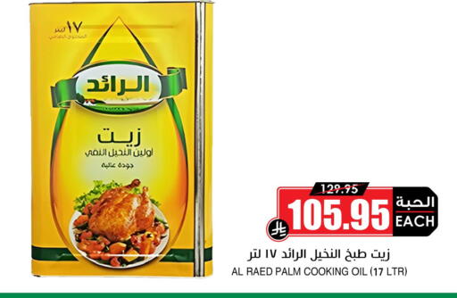 available at Prime Supermarket in KSA, Saudi Arabia, Saudi - Al-Kharj