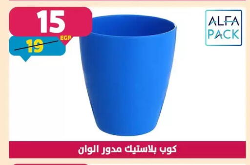 available at Shaheen Center in Egypt - Cairo