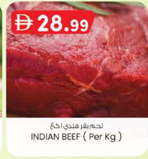 available at ك. إم. هايبرماركت in الإمارات العربية المتحدة , الامارات - ٱلْعَيْن‎