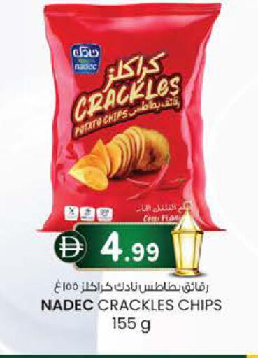 Potato available at صفا اكسبريس سوبرماركت in الإمارات العربية المتحدة , الامارات - ٱلْعَيْن‎