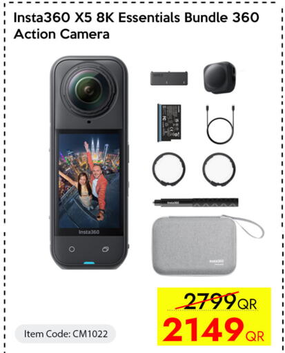 available at سيل بلاينت للهواتف in قطر - الريان