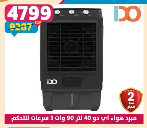 available at Shaheen Center in Egypt - Cairo