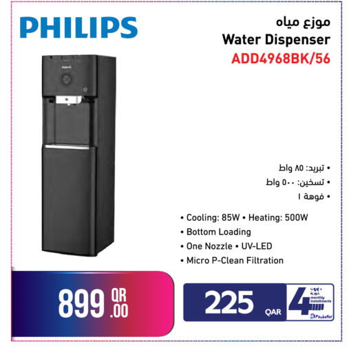 available at جمبو للإلكترونيات in قطر - الضعاين