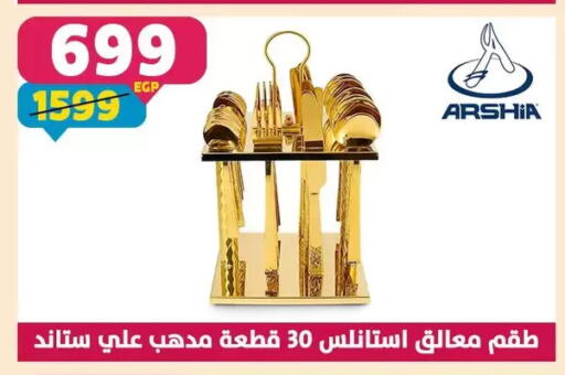 available at Shaheen Center in Egypt - Cairo