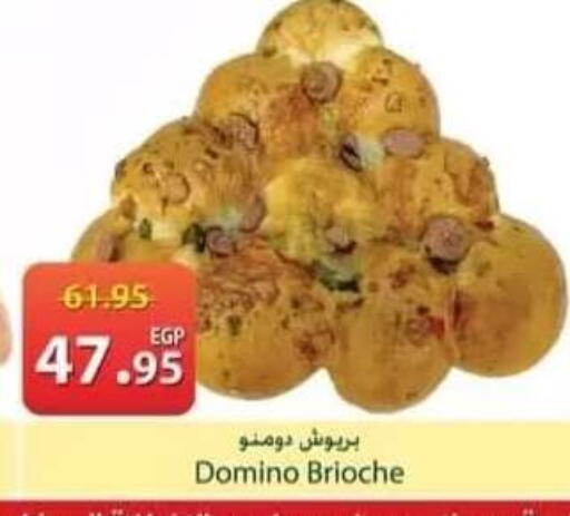 available at سبينس in Egypt - القاهرة