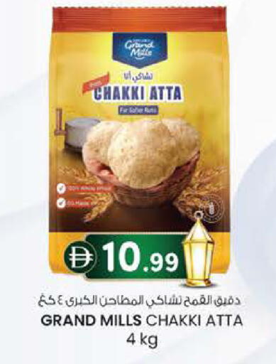 available at صفا اكسبريس سوبرماركت in الإمارات العربية المتحدة , الامارات - ٱلْعَيْن‎