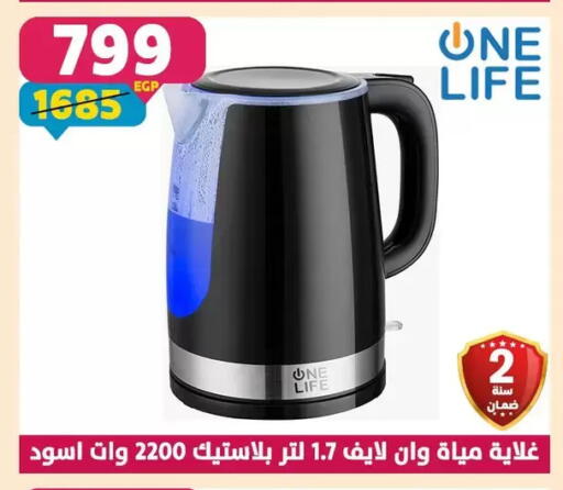 available at Shaheen Center in Egypt - Cairo