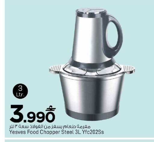 available at MARK & SAVE in Oman - Muscat