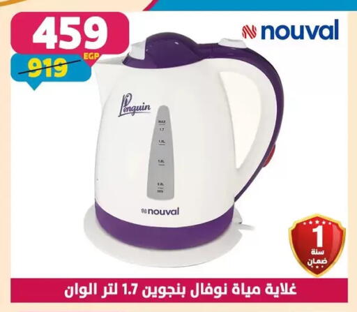 available at Shaheen Center in Egypt - Cairo