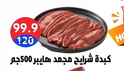 available at Hyper City Damietta in Egypt - Cairo