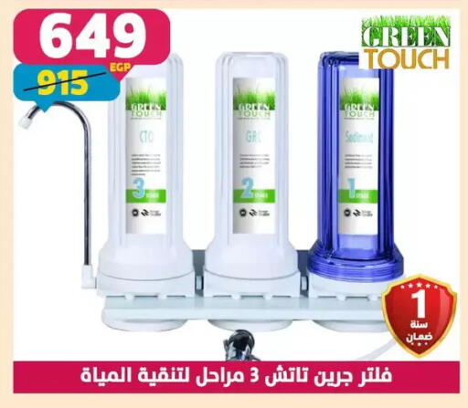 available at Shaheen Center in Egypt - Cairo