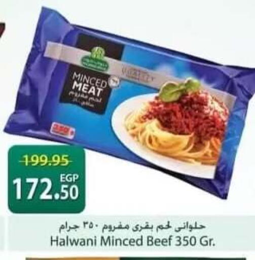 available at سبينس in Egypt - القاهرة