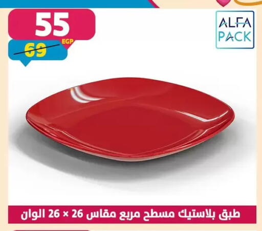 available at Shaheen Center in Egypt - Cairo