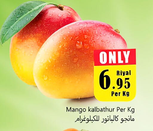 Mango available at دي مارت هايبر in مملكة العربية السعودية, السعودية, سعودية - المنطقة الشرقية