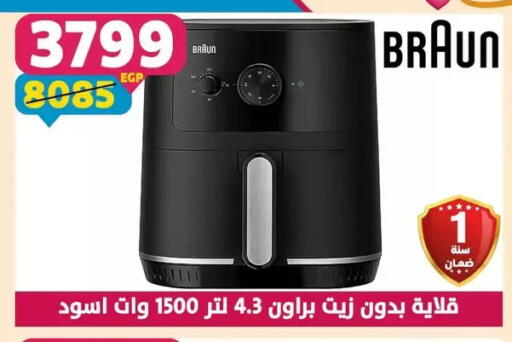 available at Shaheen Center in Egypt - Cairo