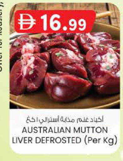 available at ك. إم. هايبرماركت in الإمارات العربية المتحدة , الامارات - ٱلْعَيْن‎