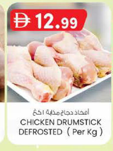 available at K.M Hypermarket in UAE - Al Ain