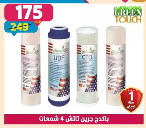available at Shaheen Center in Egypt - Cairo