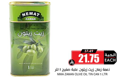 available at Prime Supermarket in KSA, Saudi Arabia, Saudi - Al-Kharj