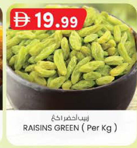 available at ك. إم. هايبرماركت in الإمارات العربية المتحدة , الامارات - ٱلْعَيْن‎