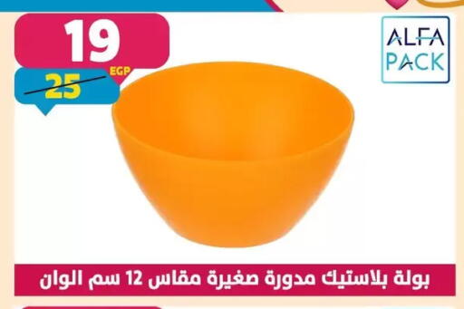 available at Shaheen Center in Egypt - Cairo