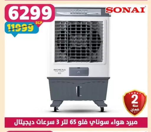 available at Shaheen Center in Egypt - Cairo