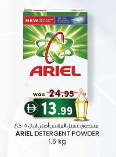 available at صفا اكسبريس سوبرماركت in الإمارات العربية المتحدة , الامارات - ٱلْعَيْن‎