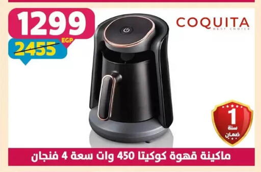 available at Shaheen Center in Egypt - Cairo